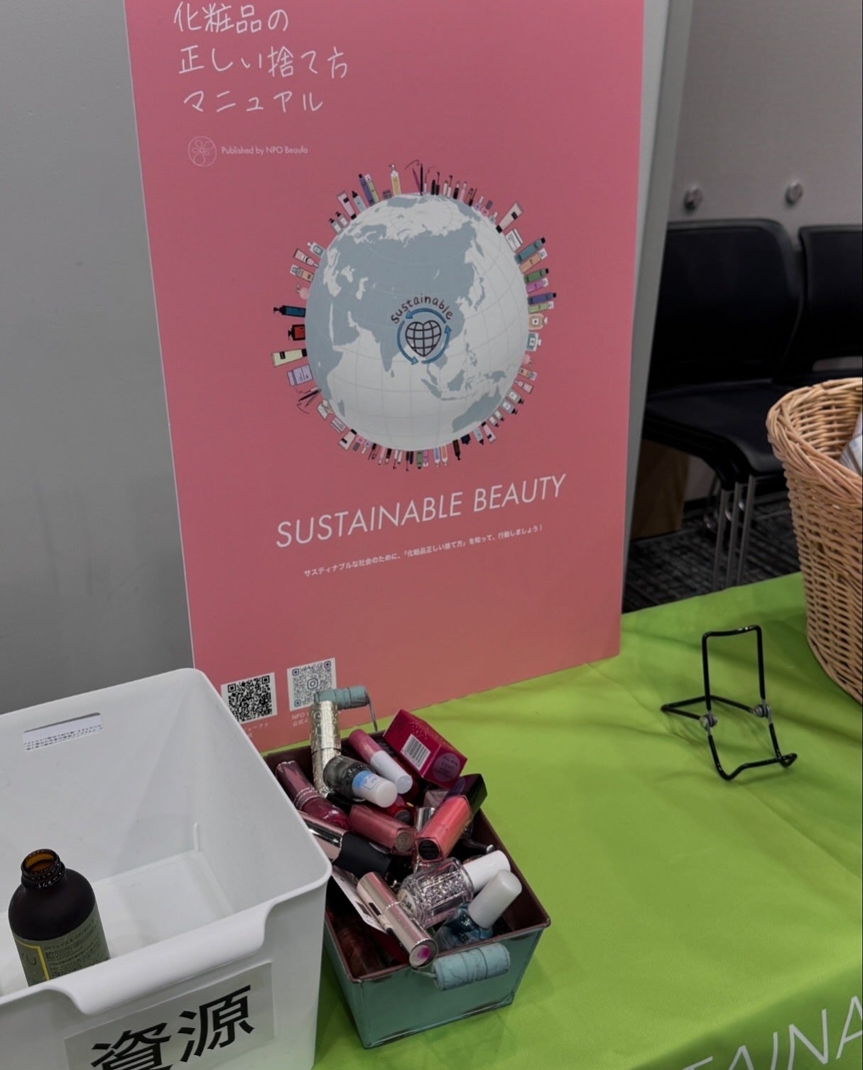 Non/フォロバ100 on LIPS 「ロフトグリーンプロジェクト展示会に行ってきました!展示会で出会..」(4枚目)