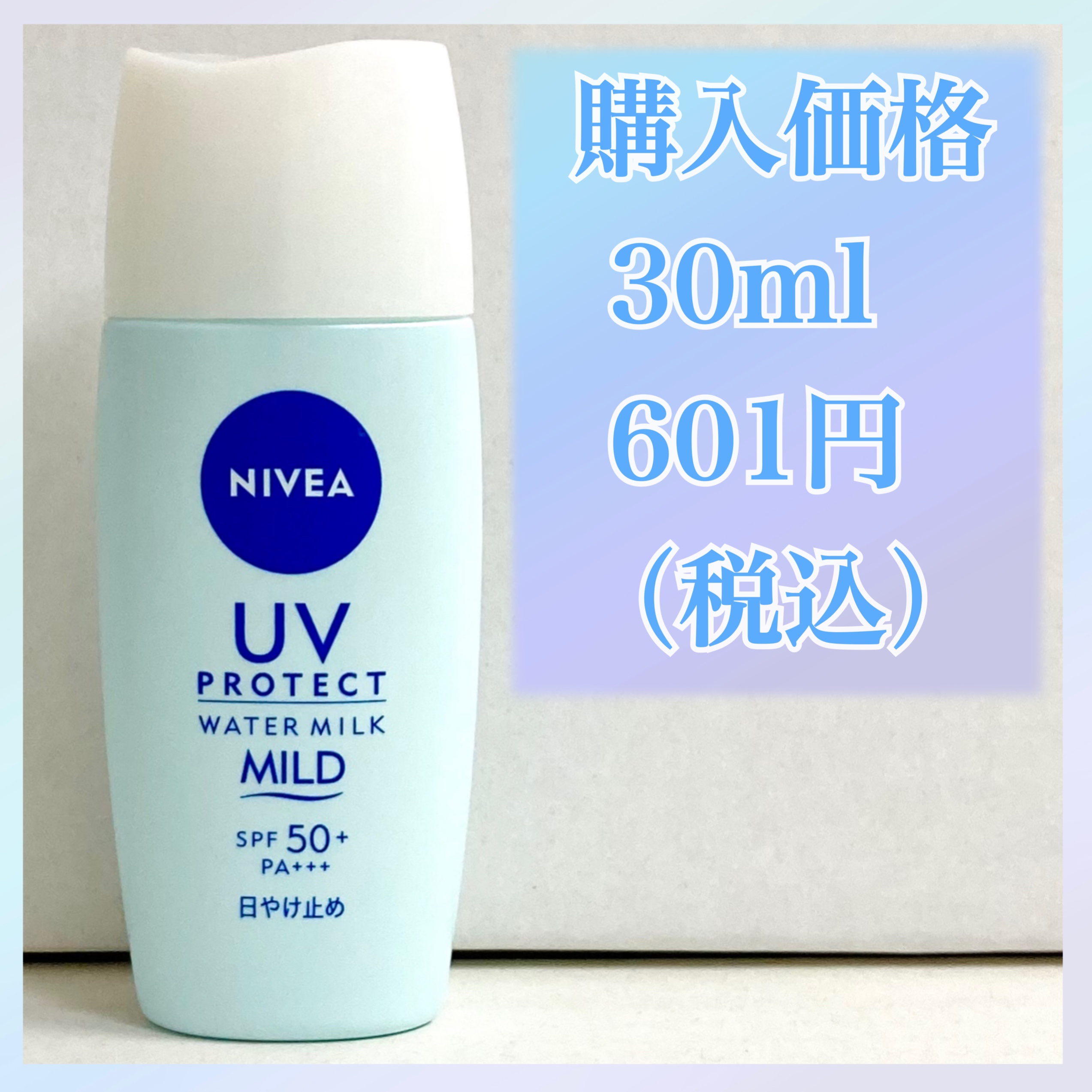 UVプロテクトミルク 2本セット UVプロテクト ミルクw | 保護,日焼け止め | シャンソン化粧品