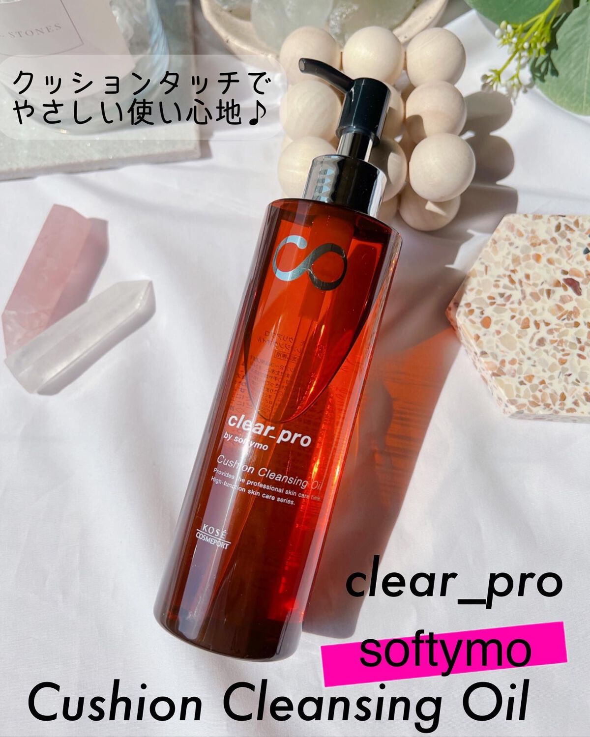 ソフティモ クリアプロ クッションクレンジングオイル/ソフティモ/オイルクレンジングを使ったクチコミ(1枚目)