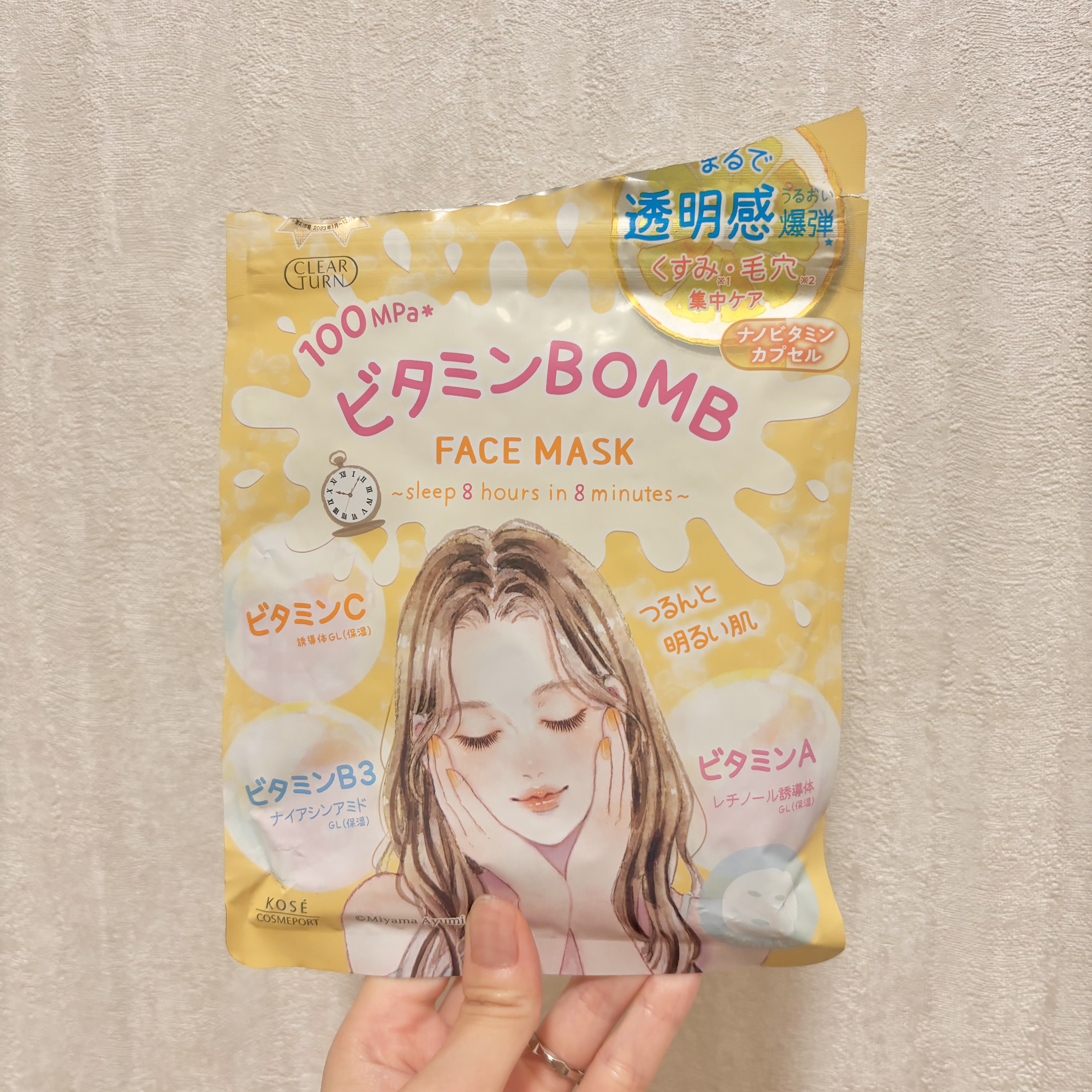 ビタミンＢＯＭＢマスク/クリアターン/シートマスク・パックを使ったクチコミ（1枚目）