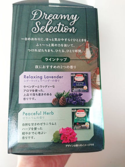 めぐりズム 蒸気でホットアイマスク Dreamy Celection Peaceful Herb ゼラニウムの香り/めぐりズム/ホットアイマスクを使ったクチコミ(2枚目)
