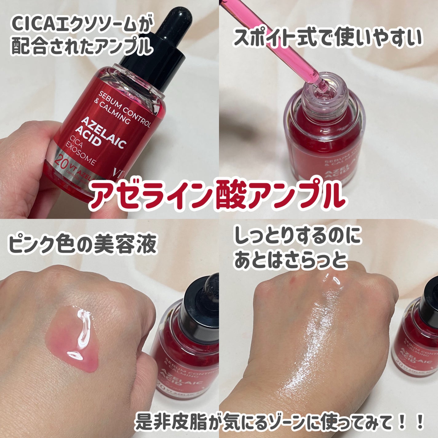 AZケア マスク/VT/シートマスク・パックを使ったクチコミ(2枚目)