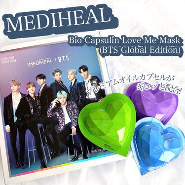 バイオカプセルインラブ・ミー・マスク（BTS グローバルエディション）セット/MEDIHEAL/シートマスク・パックを使ったクチコミ（1枚目）