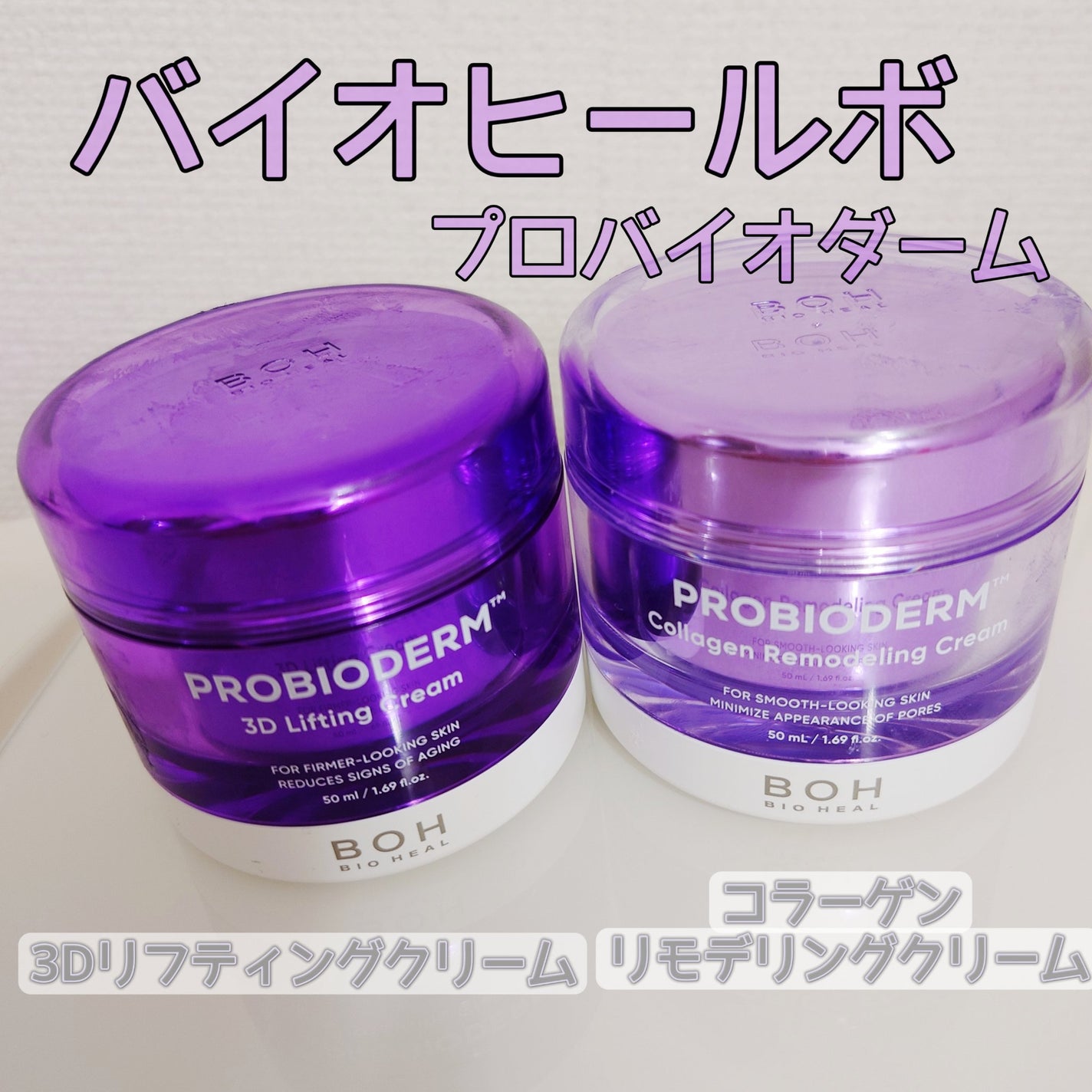 ãã€ãªããŒã«ã ãããã€ãªããŒã 3Dãªããã£ã³ã°ã¯ãªãŒã /BIOHEAL BOH/ãã§ã€ã¹ã¯ãªãŒã ã䜿ã£ãã¯ãã³ãïŒ1æç®ïŒ