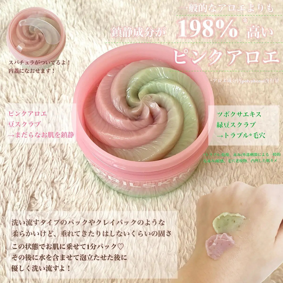 ピンクアロエメレンゲクレンザー/APRILSKIN/その他洗顔料を使ったクチコミ（2枚目）