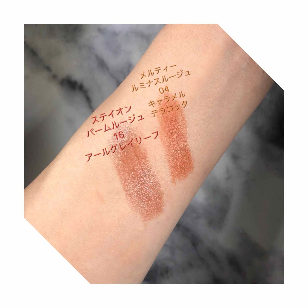 ステイオンバームルージュ/キャンメイク/口紅を使ったクチコミ(2枚目)