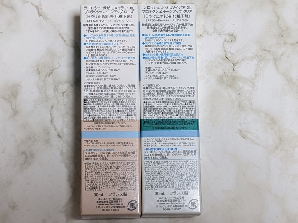 UVイデア XL プロテクショントーンアップ ローズ/ラ ロッシュ ポゼ/日焼け止めクリームを使ったクチコミ（2枚目）