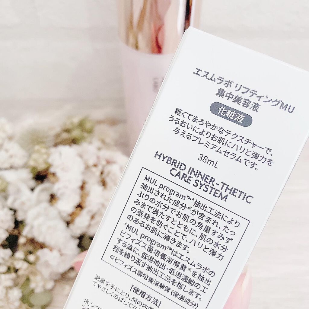 リフティングMU 集中美容液/AESMU LABO/美容液を使ったクチコミ(3枚目)