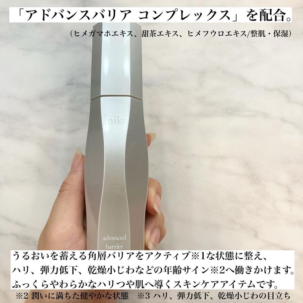 アドバンスバリア セラム (敏感肌用美容液)/iniks/美容液を使ったクチコミ（2枚目）