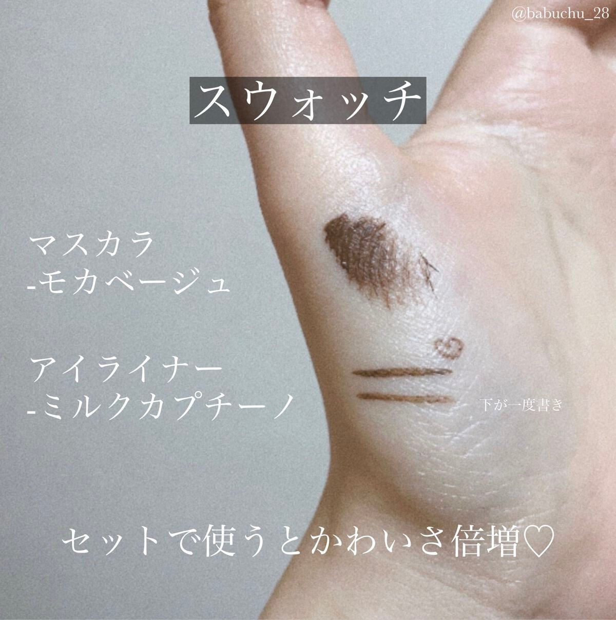 パーフェクトエクステンション マスカラ for カール/D-UP/マスカラを使ったクチコミ(3枚目)