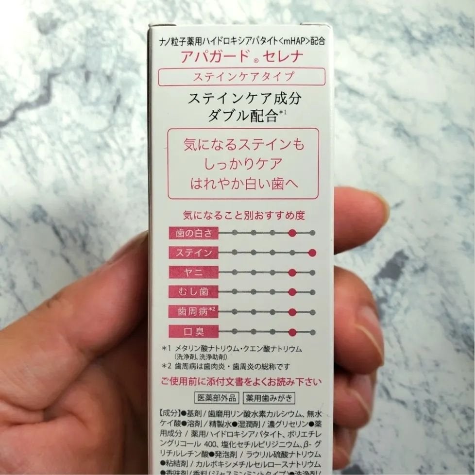 アパガードセレナ/アパガード/歯磨き粉を使ったクチコミ(6枚目)