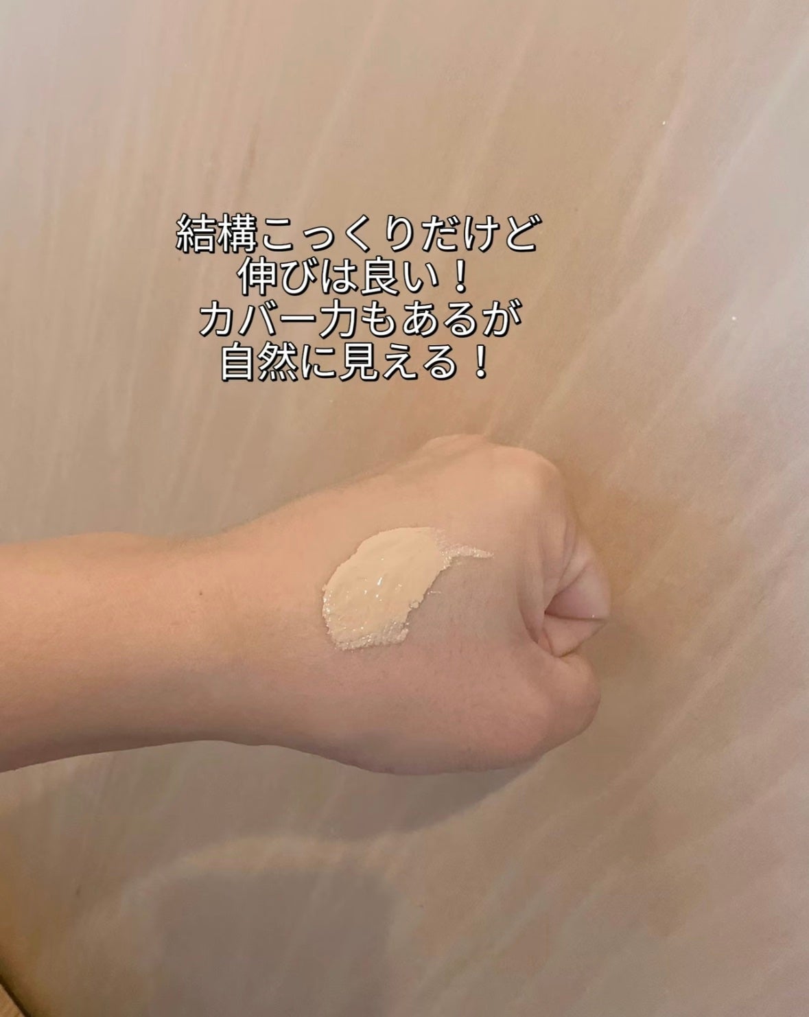 ミシャ M プロカバー BBクリーム/MISSHA/BBクリームを使ったクチコミ(2枚目)