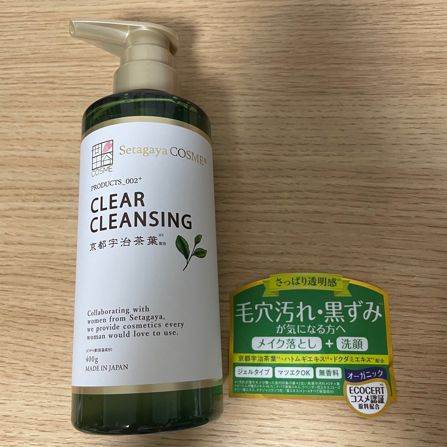 クリアクレンジング 京都宇治茶葉/世田谷コスメ/クレンジングジェルを使ったクチコミ(2枚目)