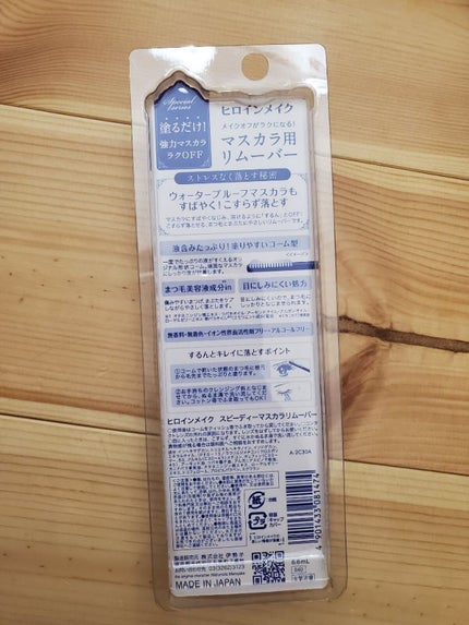 マスカラリムーバー/ビフェスタ/ポイントメイクリムーバーを使ったクチコミ(4枚目)