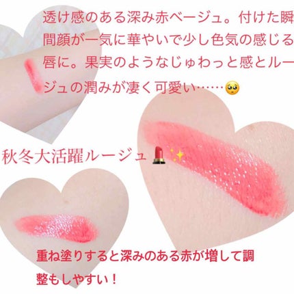 ジューシー クッション ルージュ/ESPRIQUE/口紅を使ったクチコミ(2枚目)