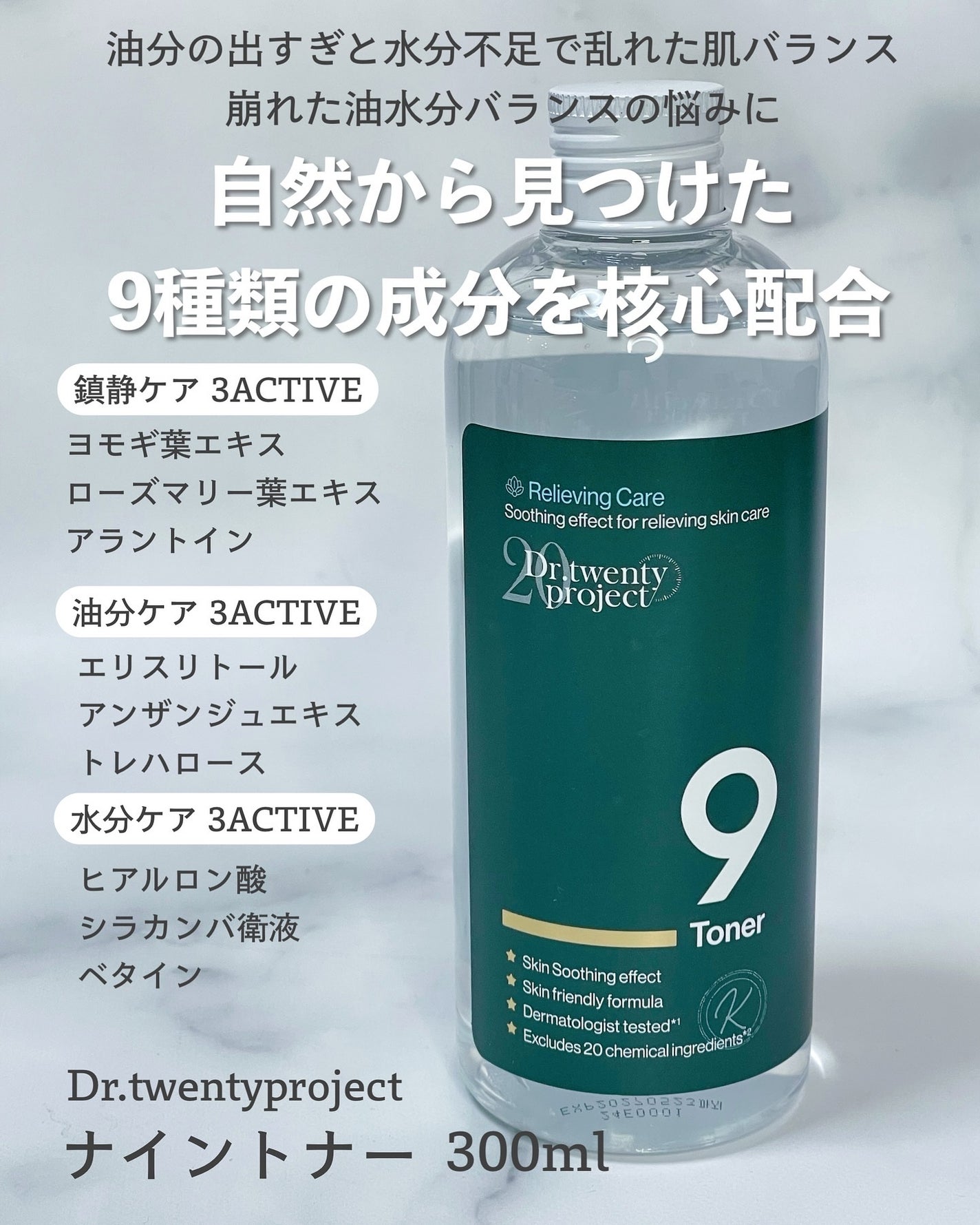 ナインセラム/Dr.Twenty Project/美容液を使ったクチコミ(3枚目)
