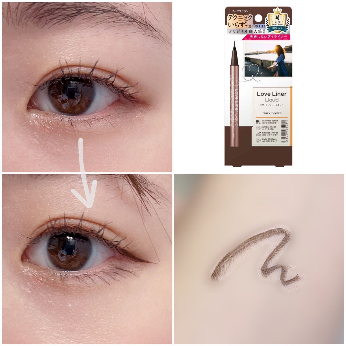 リキッドアイライナーR4/ラブ・ライナー/リキッドアイライナーを使ったクチコミ(3枚目)