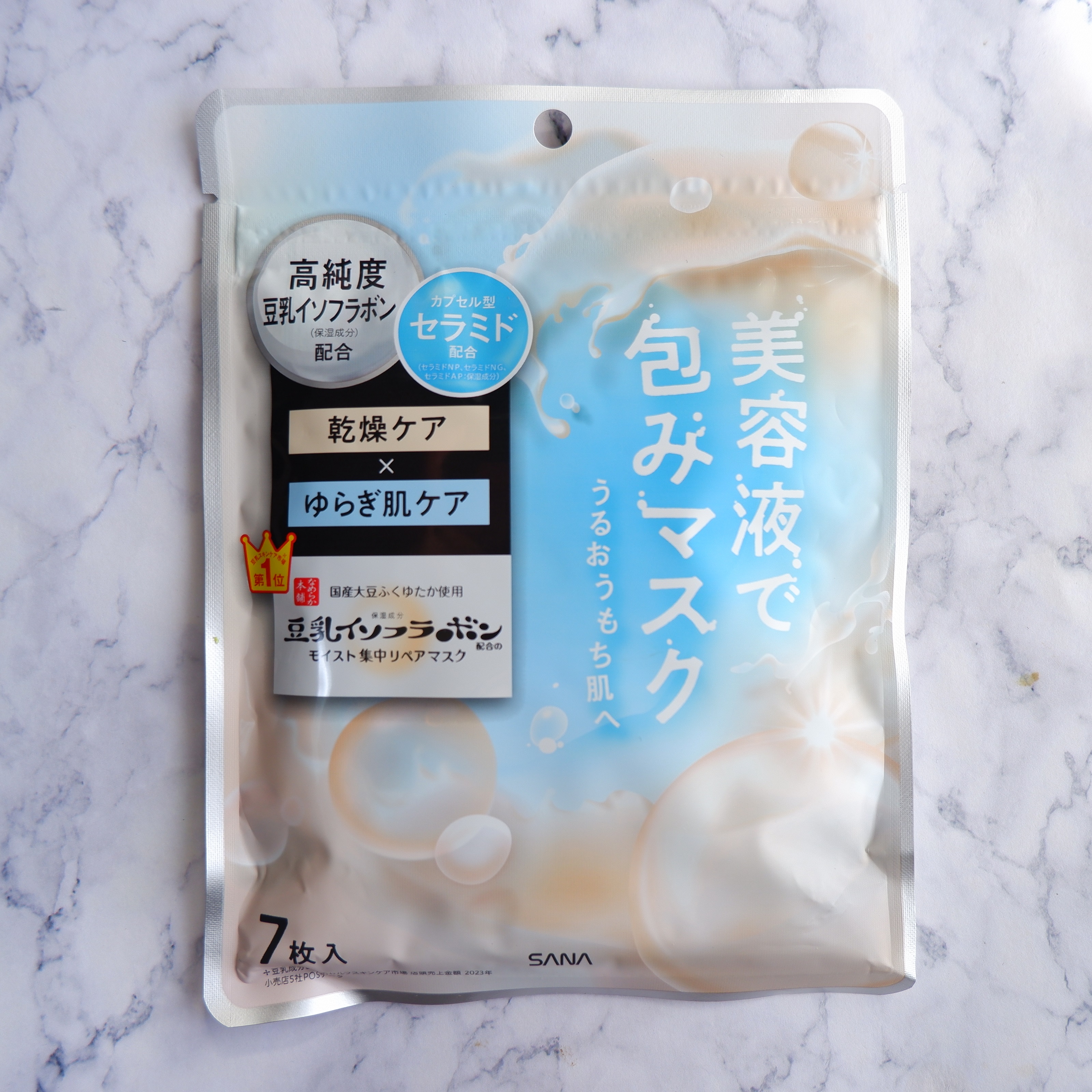 モイストエッセンスマスク NC/なめらか本舗/シートマスク・パックを使ったクチコミ（1枚目）