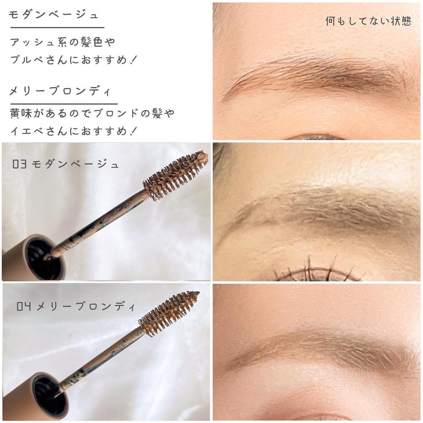 ハンオールブロウカラ/rom&nd/眉マスカラを使ったクチコミ(2枚目)