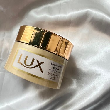 スーパーリッチシャイン ダメージリペア リッチ補修ヘアマスク/LUX/洗い流すヘアトリートメントを使ったクチコミ（1枚目）