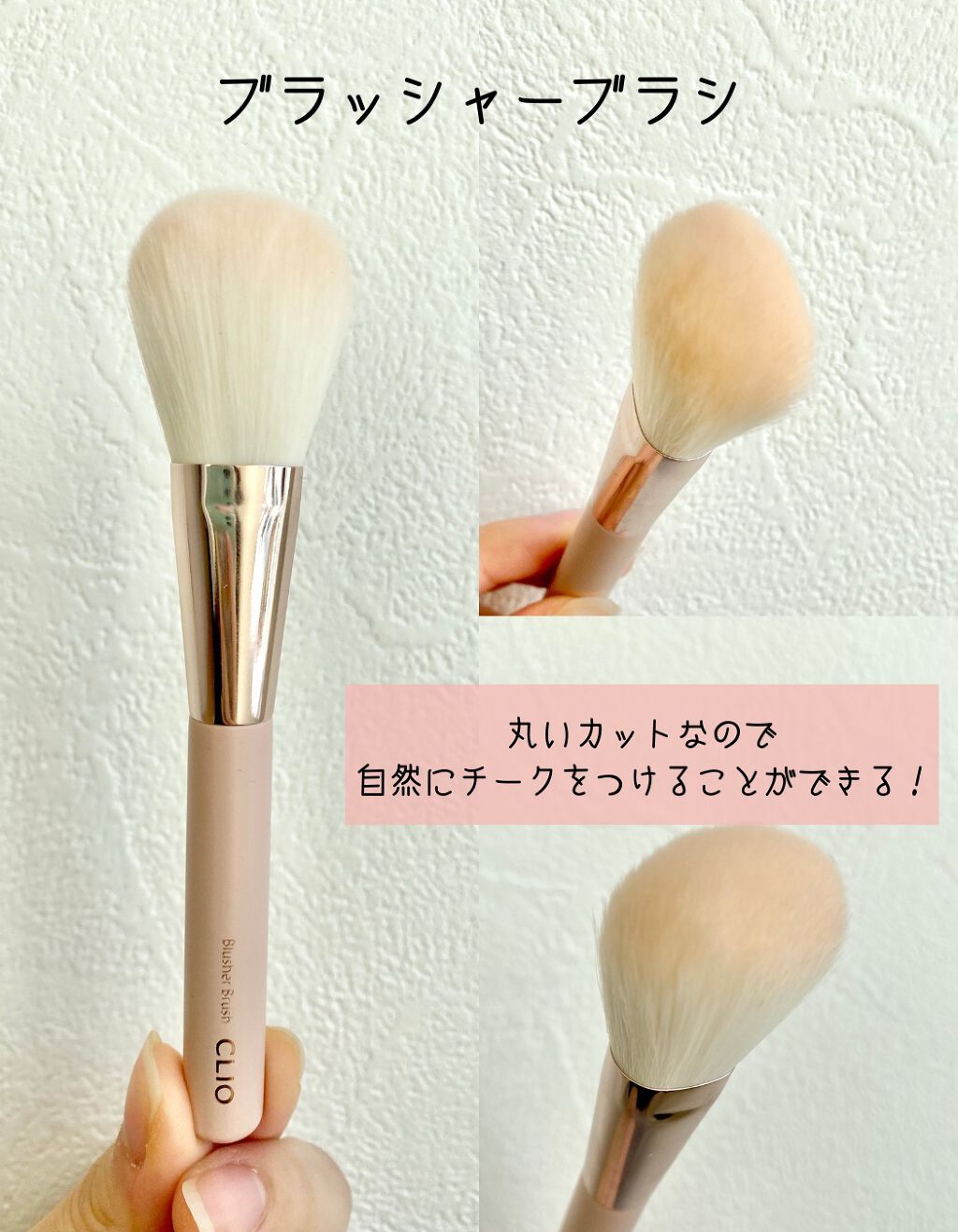 プロ プレイ メイクアップ ブラシ セット｜CLIOの口コミ - 【ブラシ