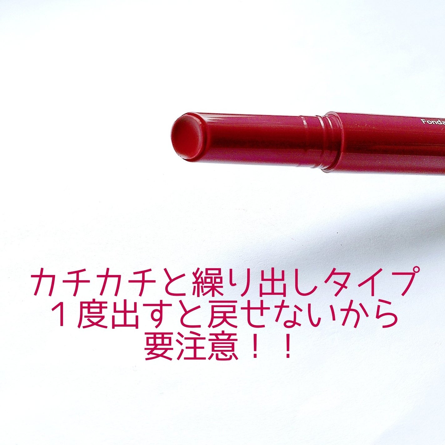 ウォンジョンヨ フォンダンリップ/Wonjungyo/口紅を使ったクチコミ(2枚目)