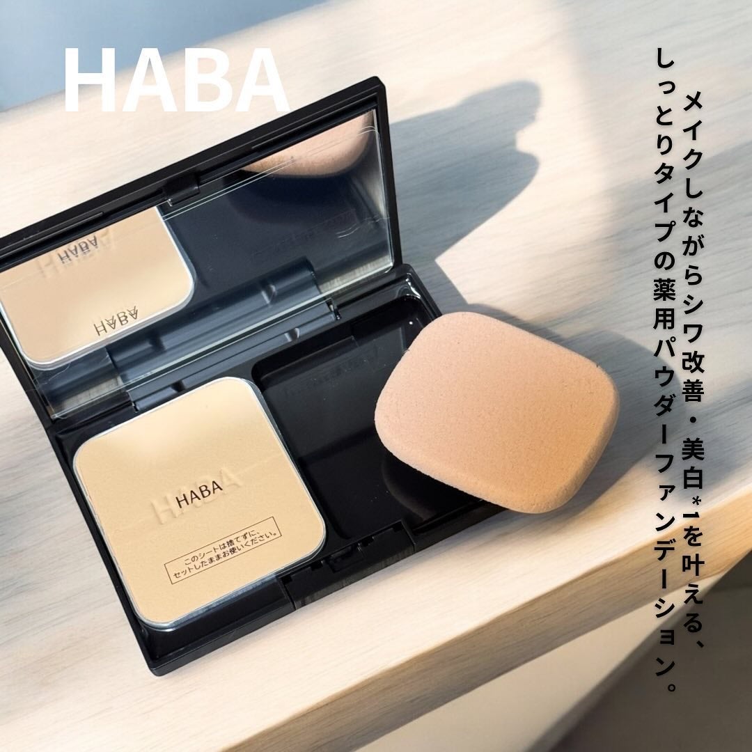 薬用 タイムケア パウダーファンデーション(しっとり)/HABA/パウダーファンデーションを使ったクチコミ(1枚目)