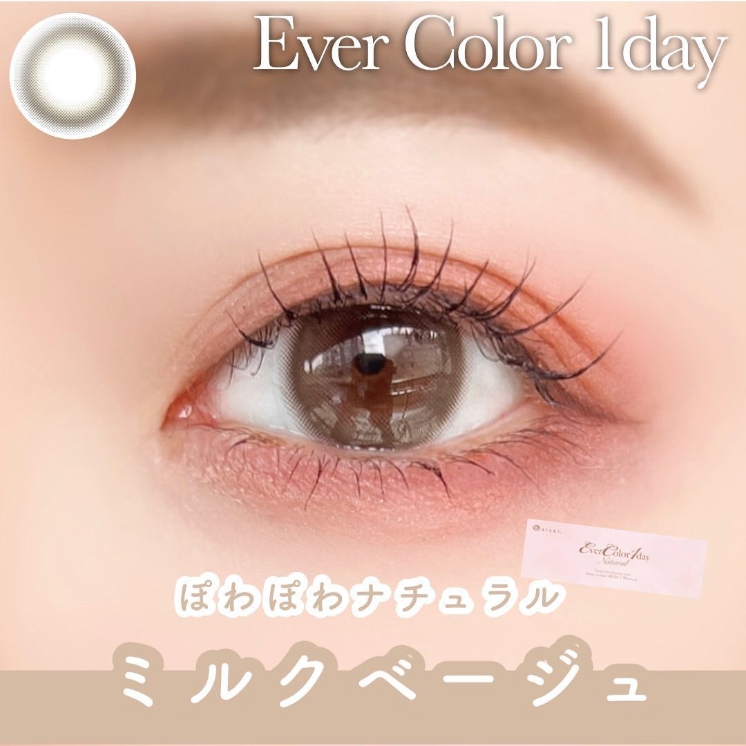 エバーカラーワンデー ナチュラル/エバーカラー/ワンデー(1DAY)カラコンを使ったクチコミ(1枚目)