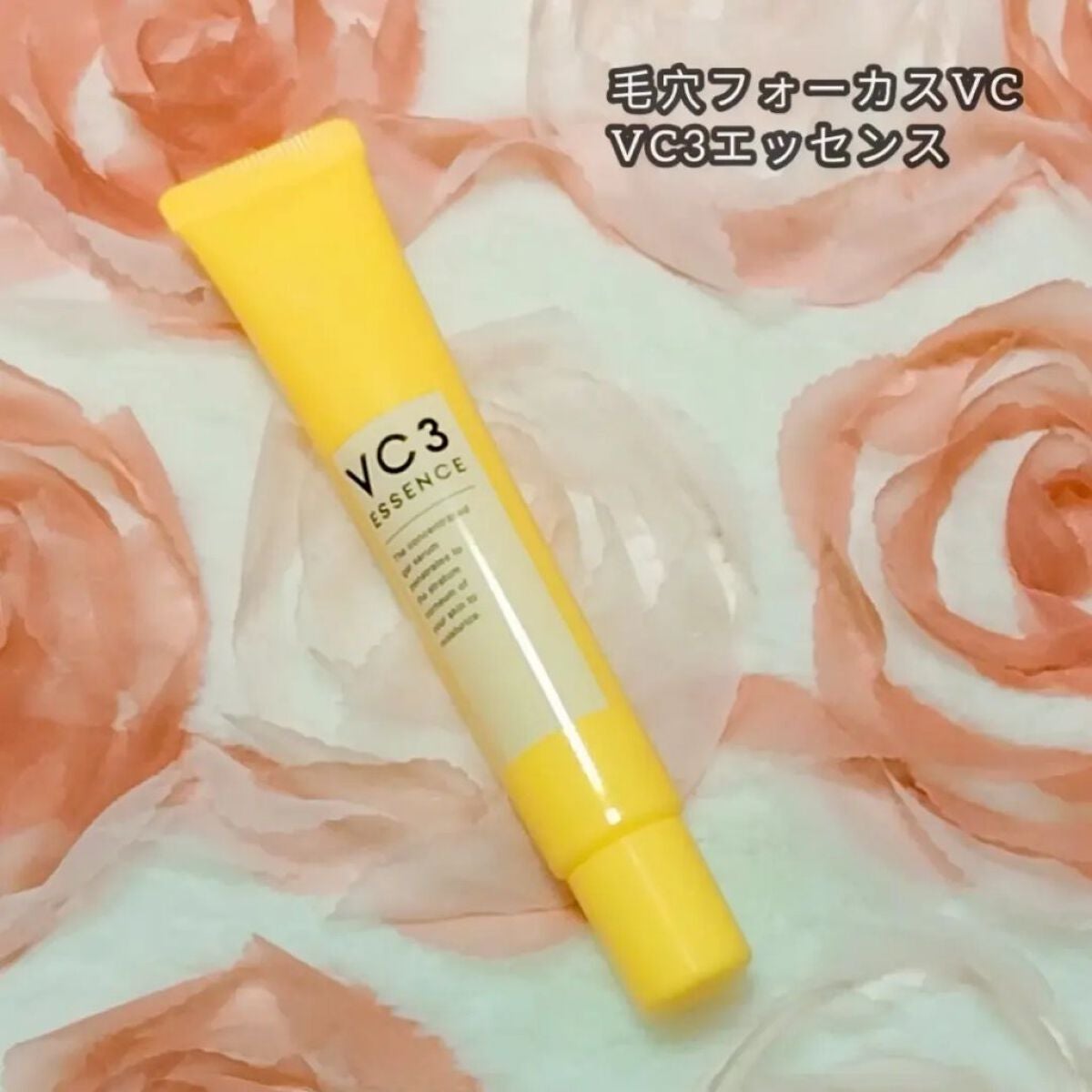 毛穴フォーカスVC VC3エッセンス/pdc/美容液を使ったクチコミ(1枚目)