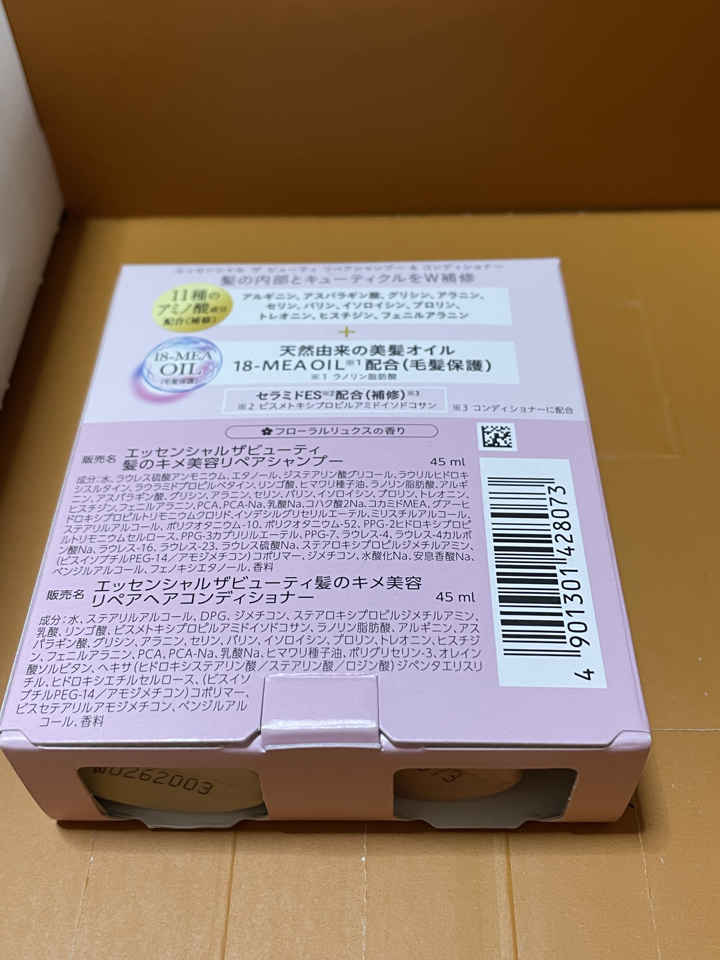 ザビューティ リペアシャンプー・コンディショナー トライアルセット(シャンプー45ml+コンディショナー45ml)/エッセンシャル/市販シャンプーを使ったクチコミ（2枚目）
