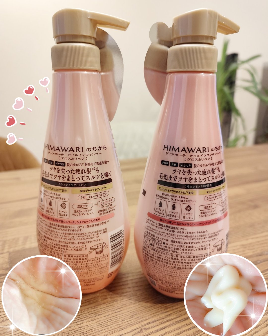 オイルインシャンプー／オイルインコンディショナー (グロス＆リペア)/ディアボーテ/市販シャンプーを使ったクチコミ（2枚目）