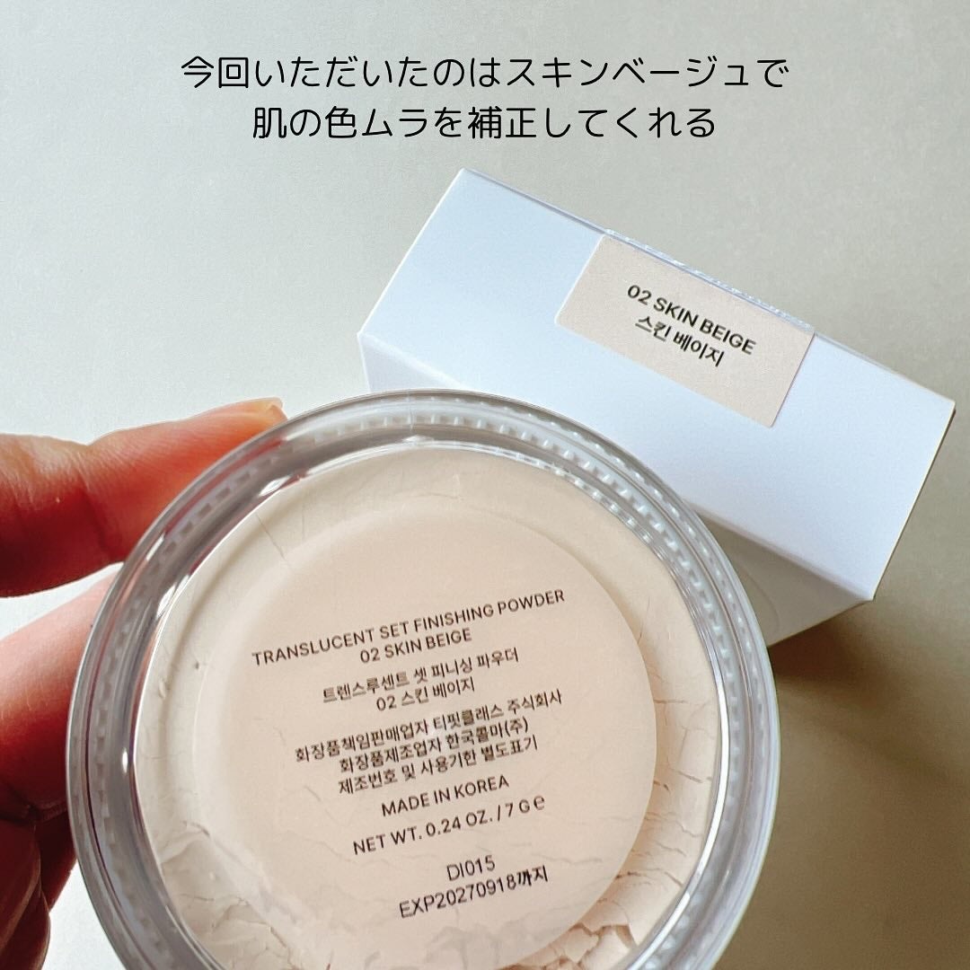 トランスルーセントセットフィニッシングパウダー/TFIT/ルースパウダーを使ったクチコミ(2枚目)