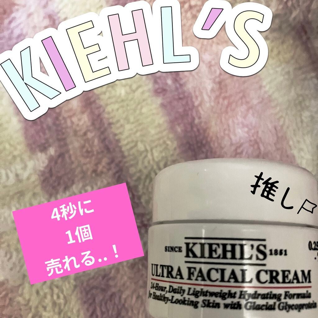 クリーム UFC/Kiehl's/フェイスクリームを使ったクチコミ(1枚目)