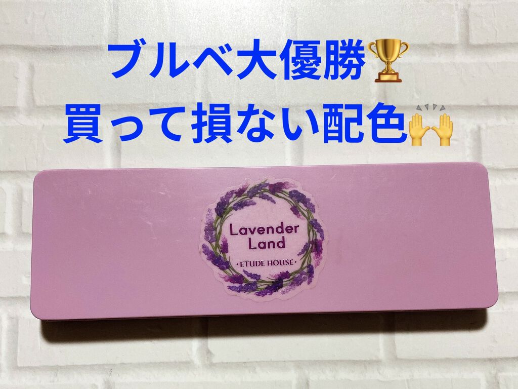 プレイカラー アイシャドウ/ETUDE/アイシャドウパレットを使ったクチコミ（1枚目）