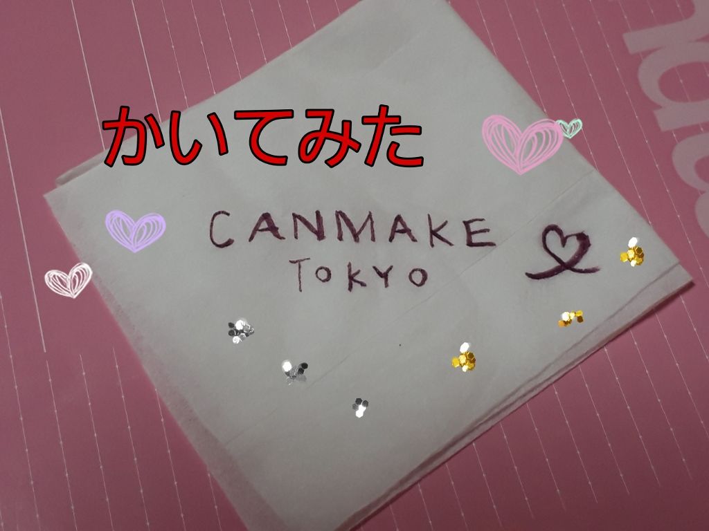 ロマンティックニュアンスアイライナー/キャンメイク/リキッドアイライナーを使ったクチコミ(4枚目)