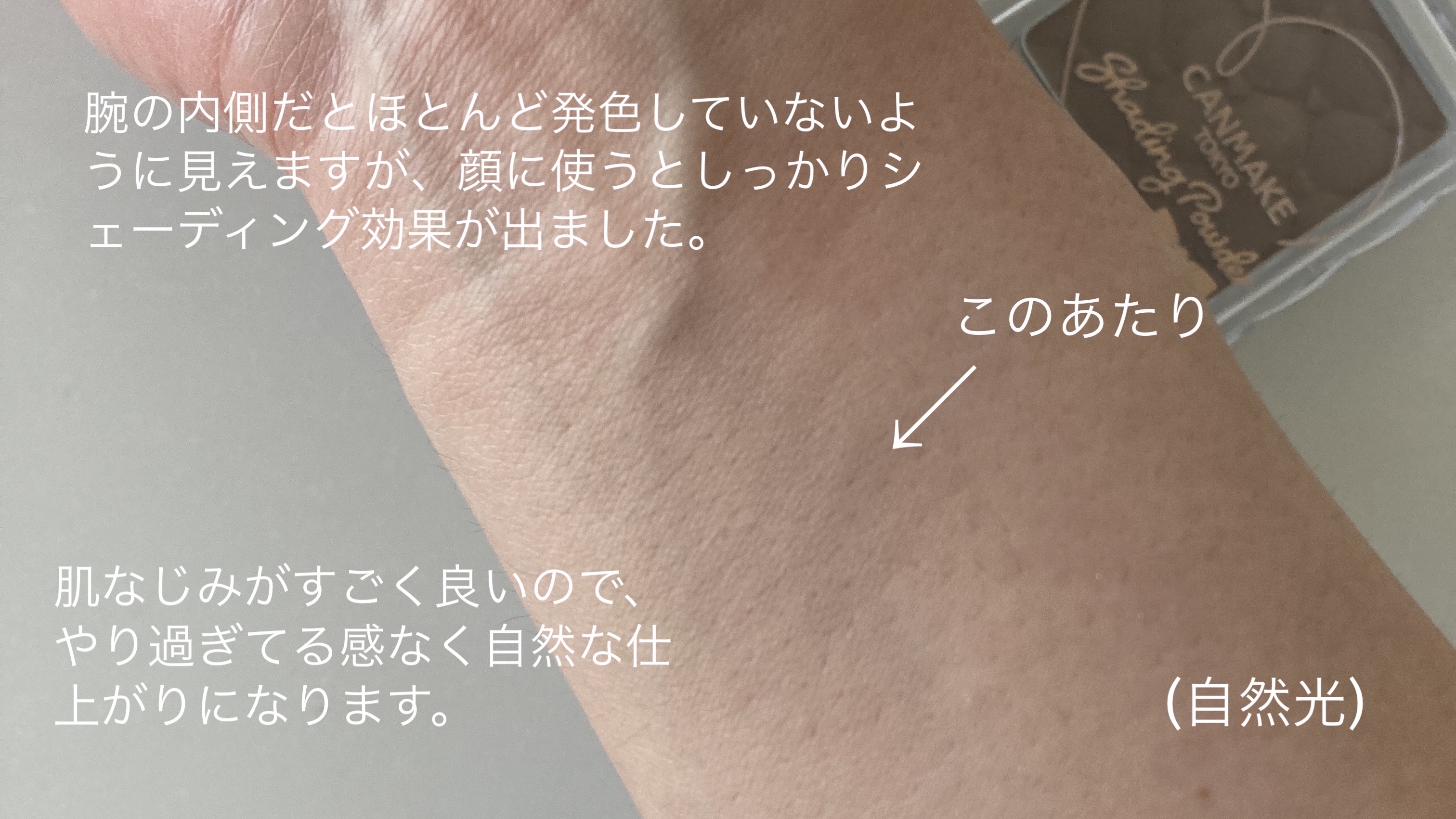 シェーディングパウダー/キャンメイク/シェーディングを使ったクチコミ（3枚目）