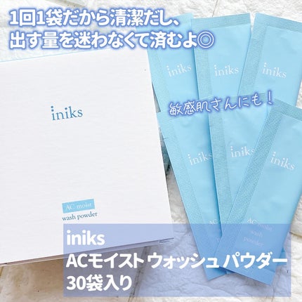 ACモイスト ウォッシュ パウダー/iniks/洗顔パウダーを使ったクチコミ(2枚目)