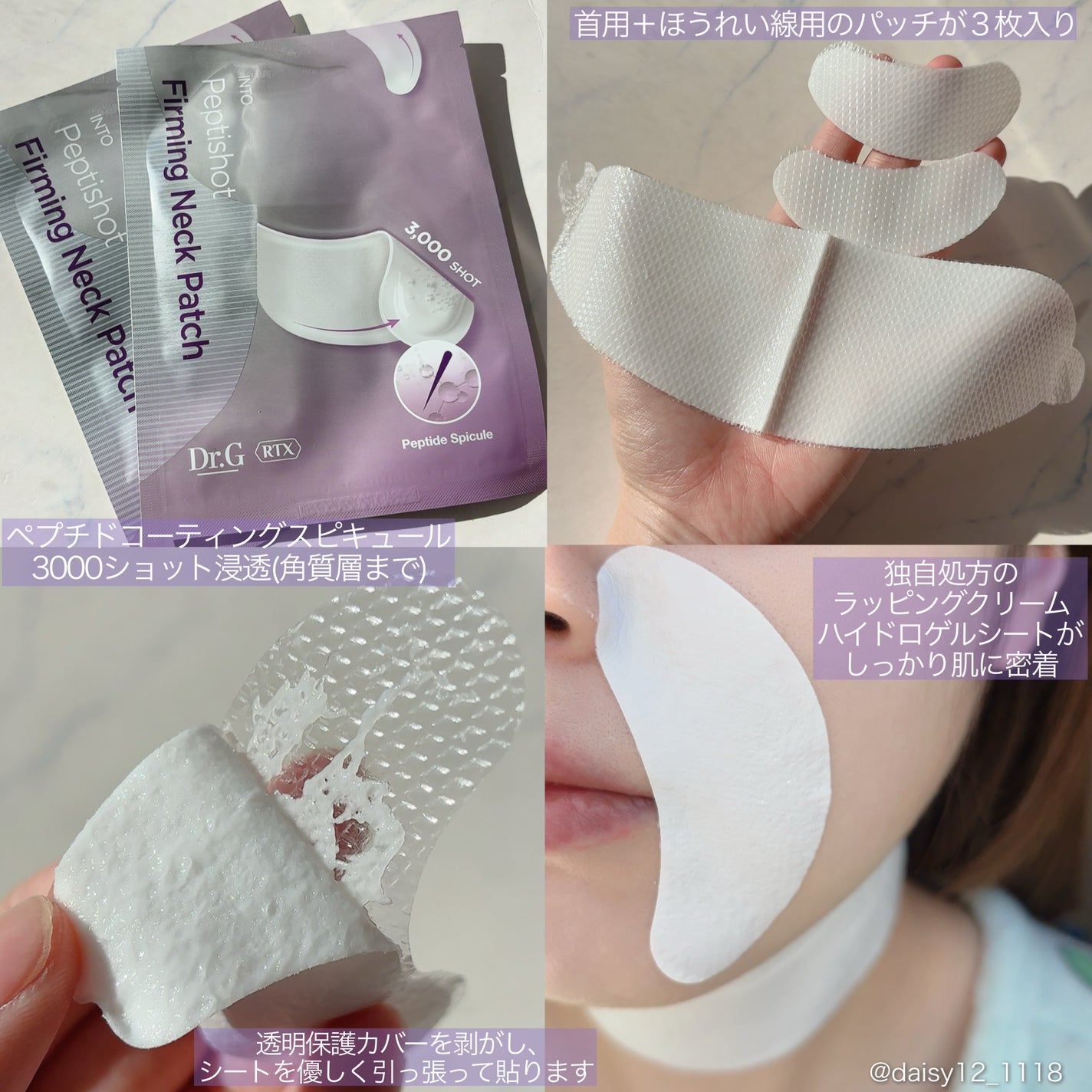 RTXペプチショットネックパッチ/Dr.G/シートマスク・パックを使ったクチコミ(2枚目)