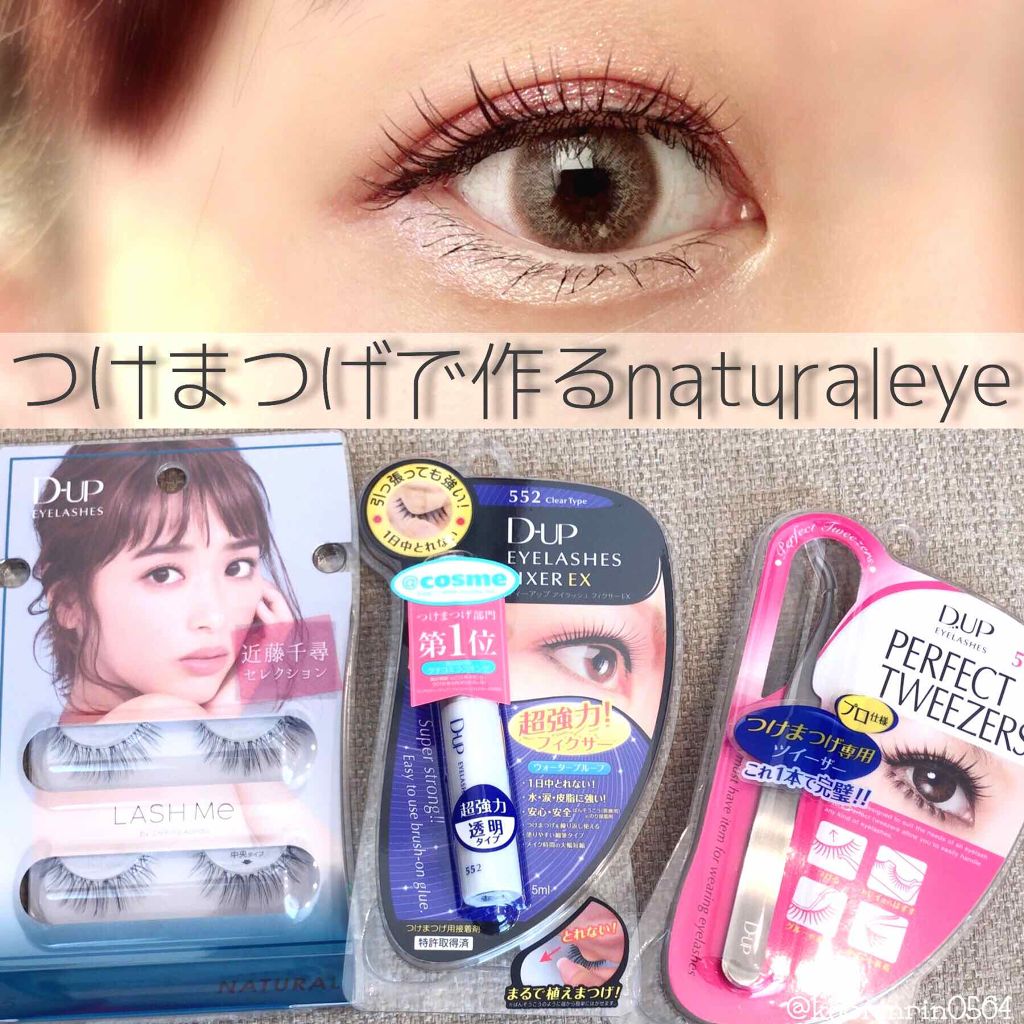 パーフェクトツイーザー/D-UP/その他化粧小物を使ったクチコミ(1枚目)