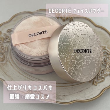 フェイスパウダー 80 glow pink/DECORTÉ/ルースパウダーを使ったクチコミ（1枚目）