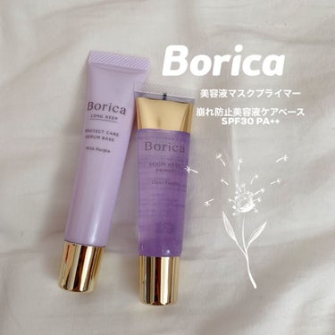 美容液マスクプライマー＜クリアパープル＞/Borica/化粧下地を使ったクチコミ（1枚目）