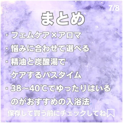 ムーンブレンドアロマ/Fem-Iro/無機塩系入浴剤を使ったクチコミ(7枚目)