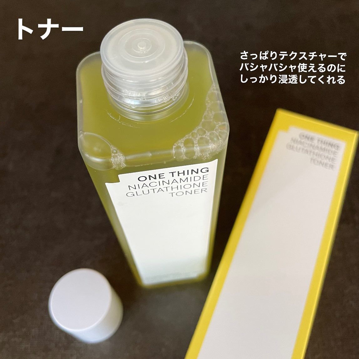 ナイアシンアミドグルタチオントナー/ONE THING/化粧水を使ったクチコミ（3枚目）