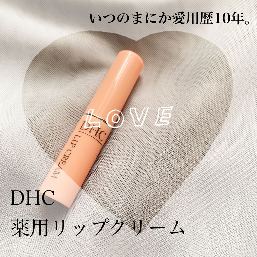 DHC 薬用リップクリーム/DHC/リップクリームを使ったクチコミ（1枚目）