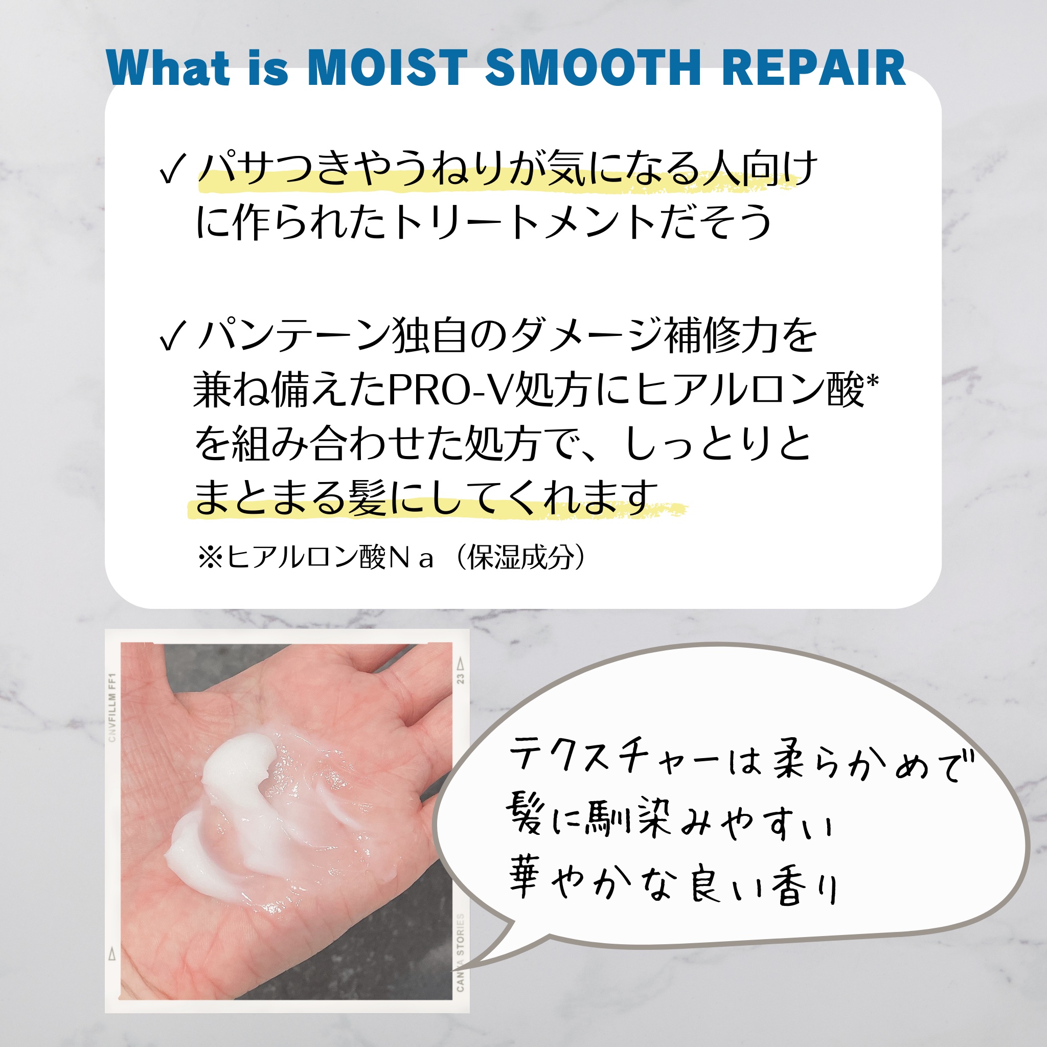 モイストスムースリペア 洗い流すトリートメント 300g/パンテーン/洗い流すヘアトリートメントを使ったクチコミ（2枚目）