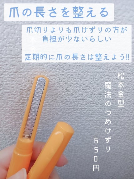 ましろ on LIPS 「手元美人になって印象UP✨やって得するネイルケア💅画像の方に同..」(3枚目)