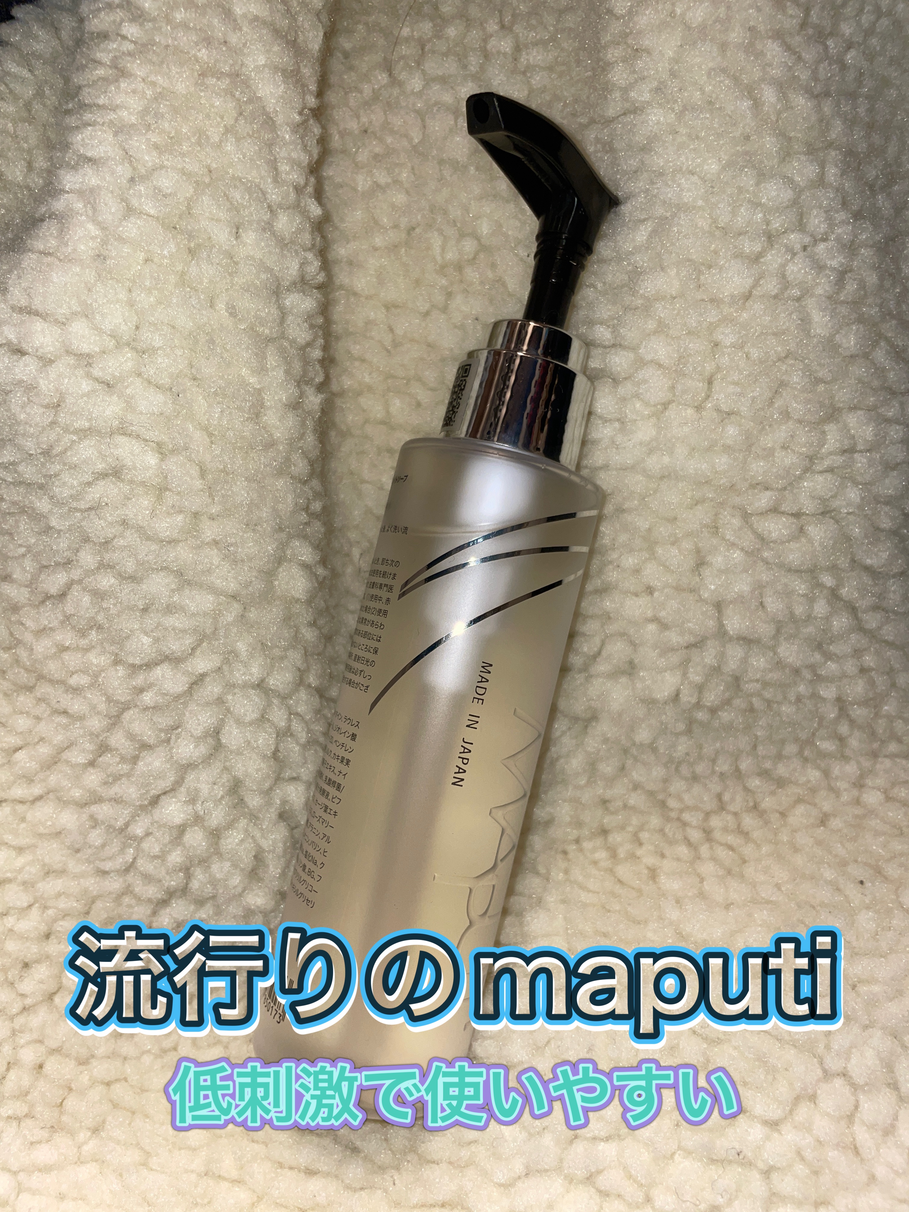 オーガニックフレグランスインティメイトソープ MAPUTI/MAPUTI/デリケートゾーンケアを使ったクチコミ（1枚目）