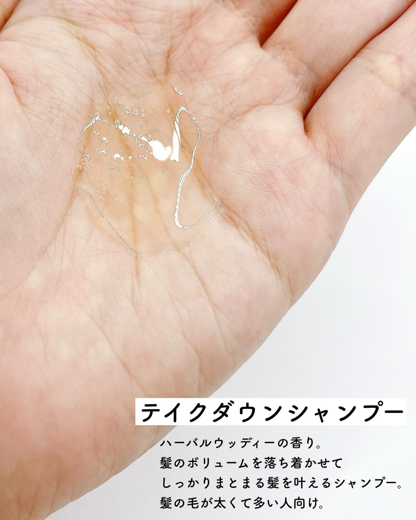 &be テイクダウンシャンプー/&be HAIR/市販シャンプーを使ったクチコミ（2枚目）