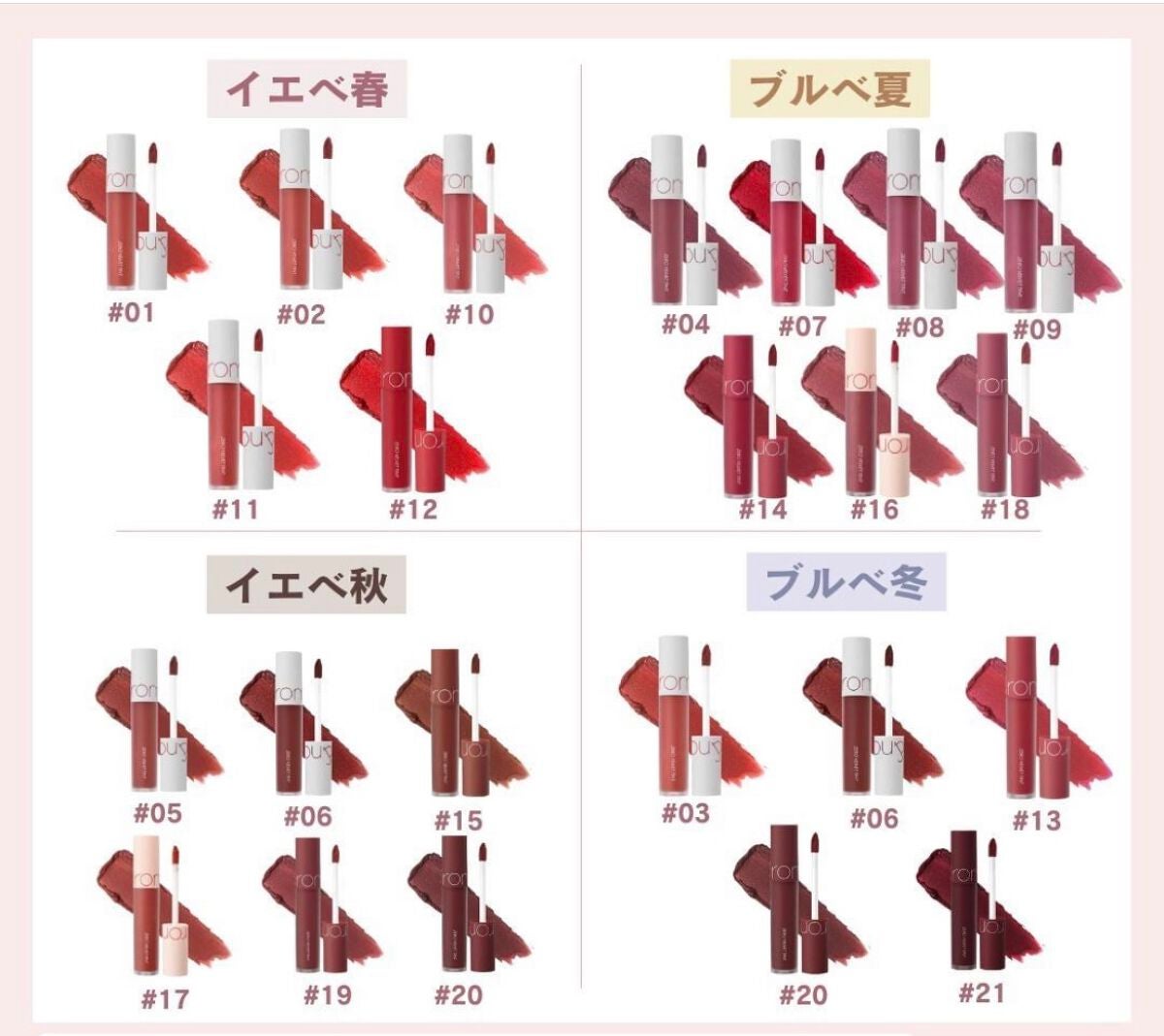 ゼロベルベットティント/rom&nd/リップティントを使ったクチコミ(6枚目)