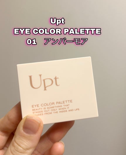 アイカラーパレット/Upt/アイシャドウパレットを使ったクチコミ(1枚目)